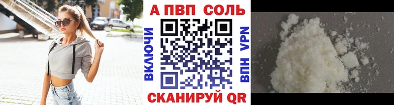 Alpha-PVP кристаллы  Фатеж 
