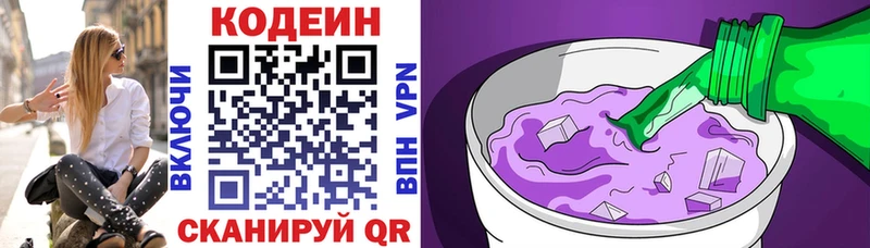 hydra ссылка Фатеж Кодеин Purple Drank закладка