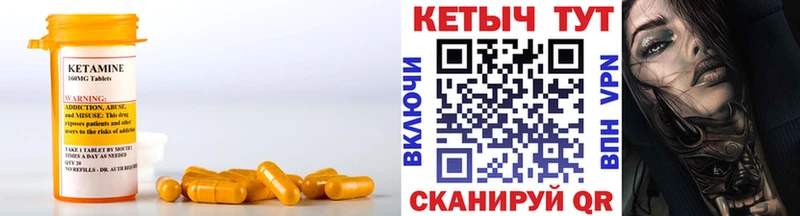 закладка  Фатеж  КЕТАМИН ketamine 