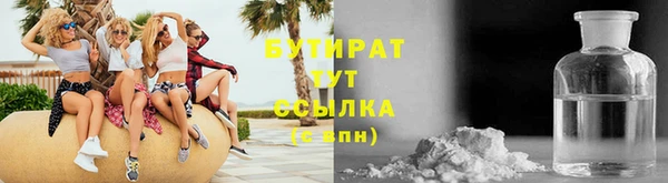 бутик Беломорск